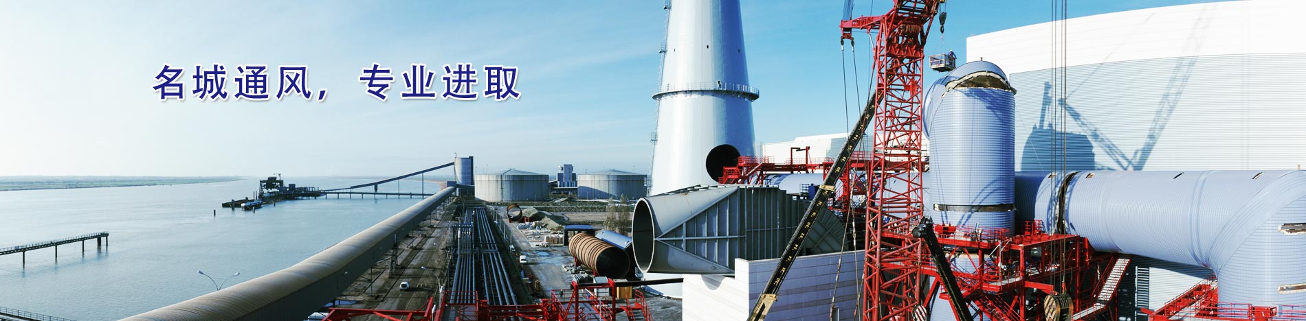 湖北名城通風,襄陽通風管道安裝,襄陽中央空調工程,襄陽通風管道加工,襄陽消防排煙,名城通風管道有限公司,襄陽通風管道,襄陽風管加工,襄陽通風管道加工廠,襄陽通風管道制作加工,襄陽通風管道工程哪家好,襄陽通風管道施工方案，排煙管道